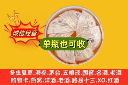 益阳回收燕窝