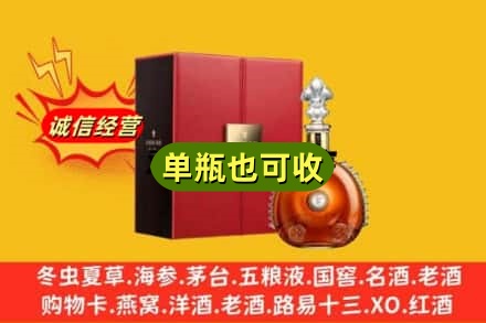 益阳诚信回收人头马