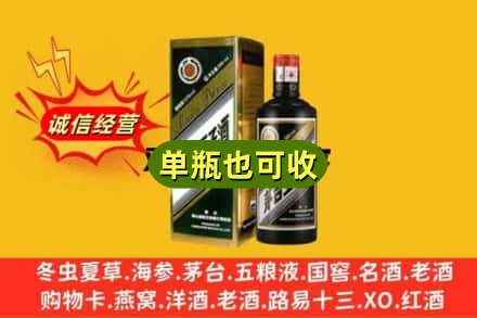 益阳诚信回收茅台王子酒