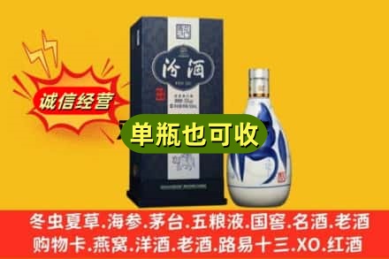 益阳诚信回收汾酒