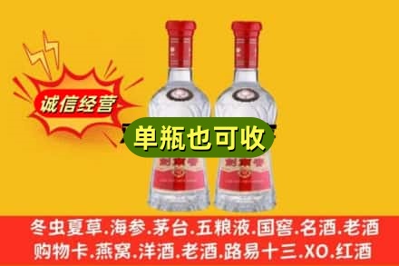 益阳诚信回收剑南春
