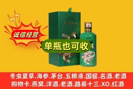 益阳诚信回收出口茅台酒
