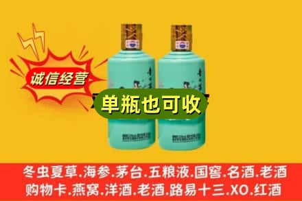 益阳回收节气茅台酒