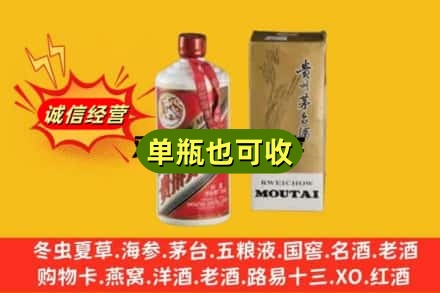 益阳名酒回收80年代茅台酒.jpg