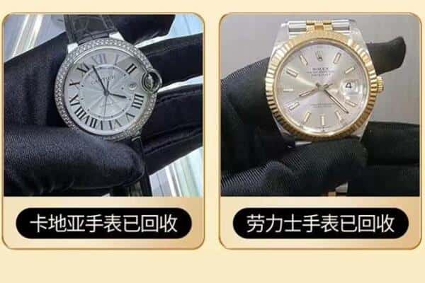 益阳回收手表